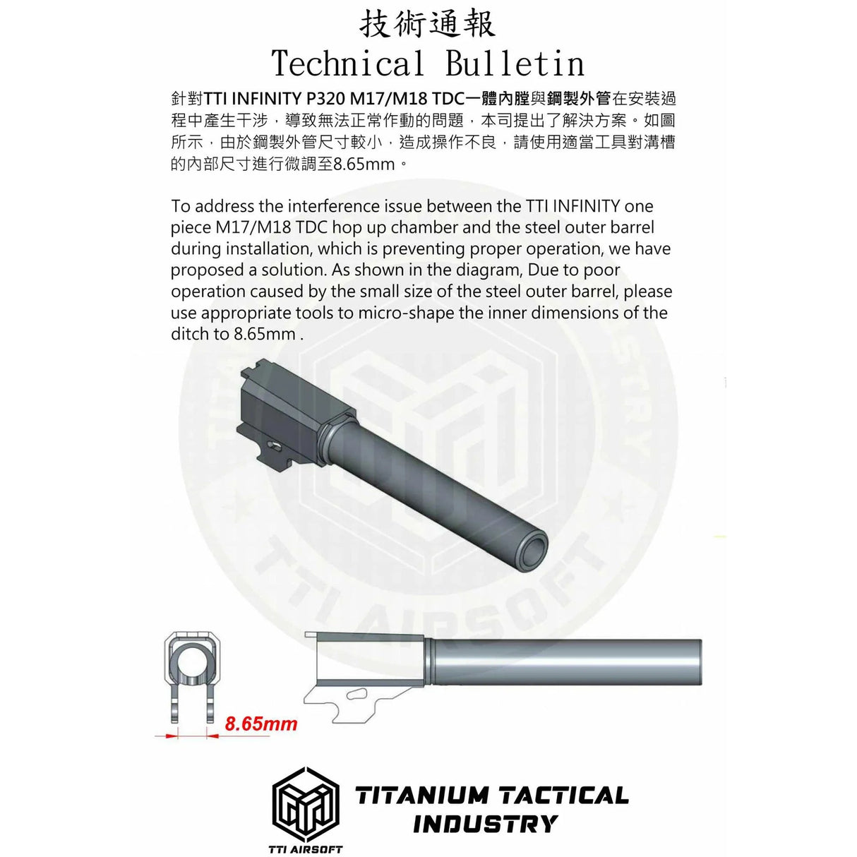 TTI AIRSOFT Infinity One Piece Full CNC TDC Hop-Up Chamber for SIG AIR / VFC M17 & M18 GBB Series-WGC Shop